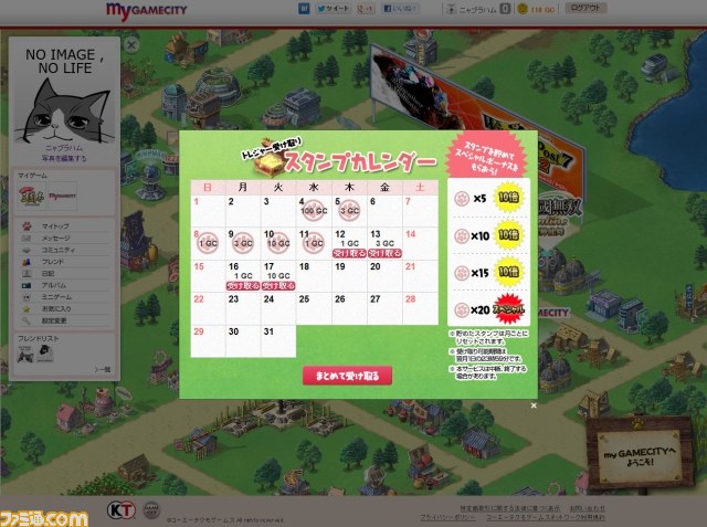 コーエーテクモゲームスのゲームSNS“my GAMECITY”がリニューアルオープン_03