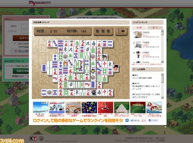 コーエーテクモゲームスのゲームSNS“my GAMECITY”がリニューアルオープン_04