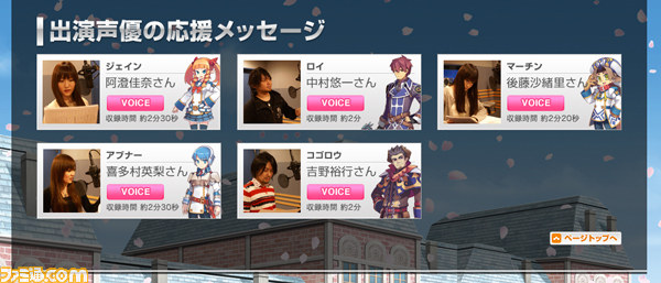 『新・剣と魔法と学園モノ。 刻の学園』本日発売！　上位学科新情報に加えて声優からの応援メッセージも_09