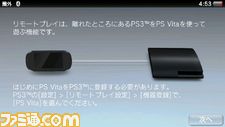 リモートプレイ Ps3 Ps4 Playstation Vita