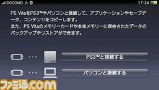 ソフトとデータの移動 Playstation Vita