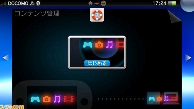 vita_contents.jpg