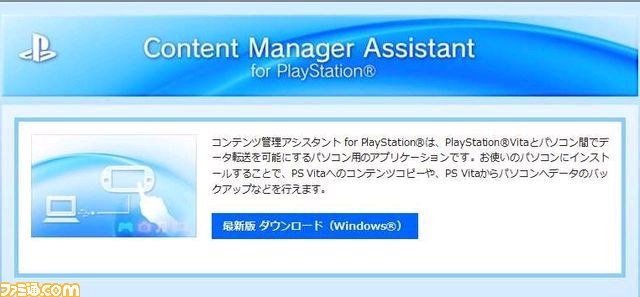 ソフトとデータの移動 Playstation Vita ゲーム エンタメ最新情報のファミ通 Com