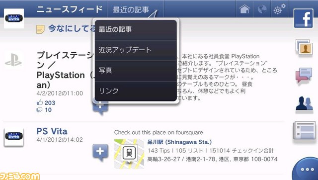 Vita_Facebook3.jpg
