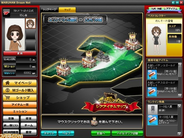 『マルハンドリームネット』人気機種のプレイやコミュニケーションが楽しめる新しい“オンラインホールサービス”がプレオープン_05