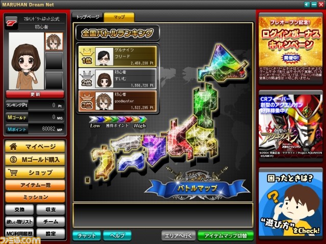 『マルハンドリームネット』人気機種のプレイやコミュニケーションが楽しめる新しい“オンラインホールサービス”がプレオープン_06