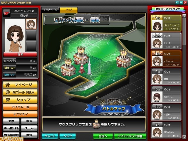 『マルハンドリームネット』人気機種のプレイやコミュニケーションが楽しめる新しい“オンラインホールサービス”がプレオープン_07