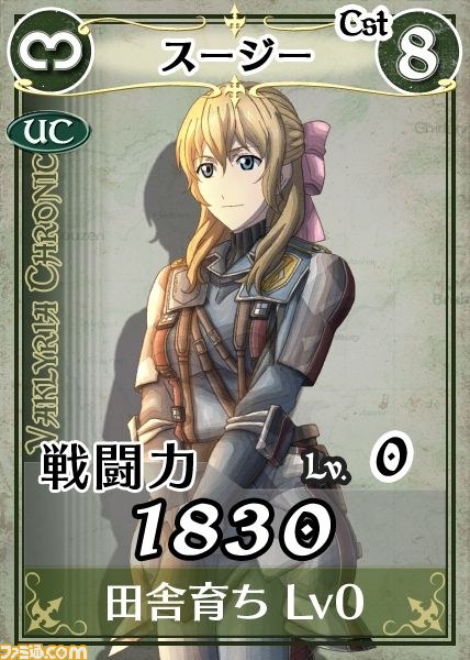ブラウザカードシミュレーションゲーム『戦場のヴァルキュリアDUEL』が2012年7月26日より正式サービス開始_02