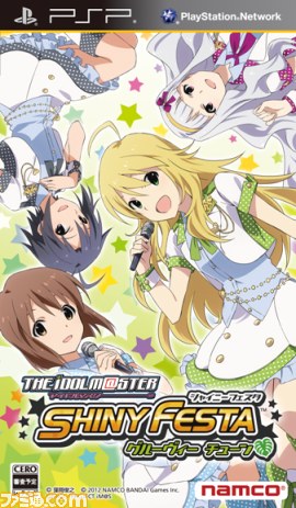 『アイドルマスター シャイニーフェスタ』“シャイニングバースト”でミュージッククリップを切り替えよう_03