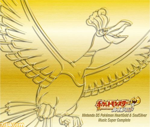 ポケットモンスター シリーズ6作品のサウンドトラックが Itunes Storeで7月25日より配信決定 ファミ通 Com