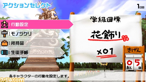 『スーパーダンガンロンパ2 さよなら絶望学園』で新たに判明したふたつのモードを公開_02