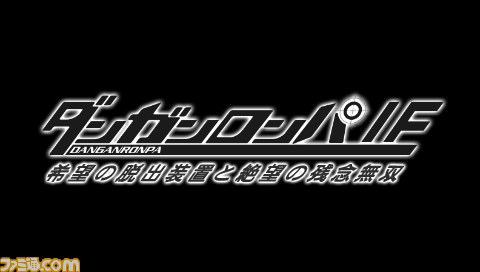 『スーパーダンガンロンパ2 さよなら絶望学園』で新たに判明したふたつのモードを公開_07