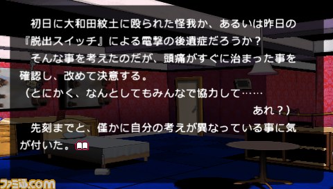 『スーパーダンガンロンパ2 さよなら絶望学園』で新たに判明したふたつのモードを公開_08