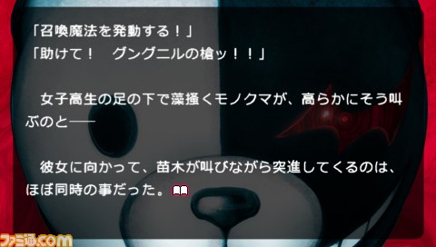 『スーパーダンガンロンパ2 さよなら絶望学園』で新たに判明したふたつのモードを公開_09