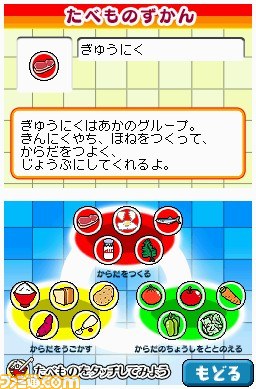 “マックでDS”にオリジナルのシューティングゲーム『あつめて！ドラゴン』が登場_03