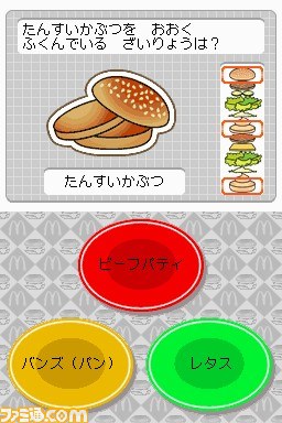 “マックでDS”にオリジナルのシューティングゲーム『あつめて！ドラゴン』が登場_10