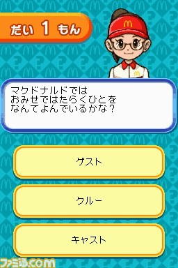 “マックでDS”にオリジナルのシューティングゲーム『あつめて！ドラゴン』が登場_08