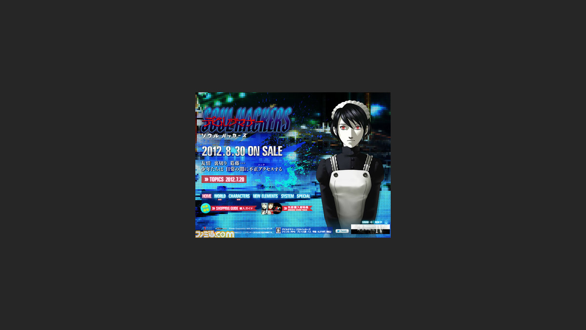 デビルサマナー ソウルハッカーズ 初公開となるキャラクターたちのボイスが公開 ファミ通 Com デビルサマナー ソウルハッカーズ 初公開となるキャラクターたちのボイスが公開 ファミ通 Com