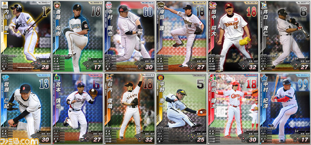 実名プロ野球選手が3Dで躍動！　ブラウザゲーム『プロ野球 MAX 2012』プラチナユーザーテストを開始_02