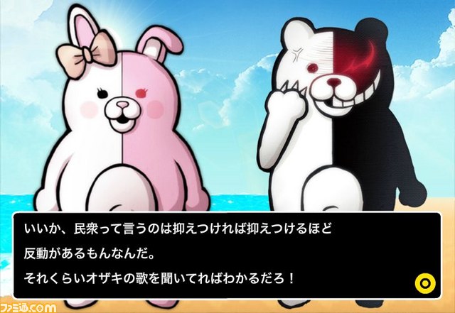 『スーパーダンガンロンパ2』“プレイ動画に関するお願い”を掲載、ネタバレするとモノクマのオシオキが!?_03