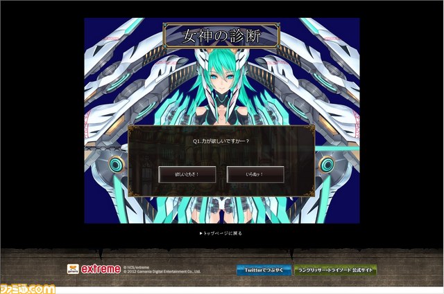 メサイヤンソード登場！？　『ラングリッサー・トライソード』に９０年代テイストあふれる“隠しショップ”が登場_02
