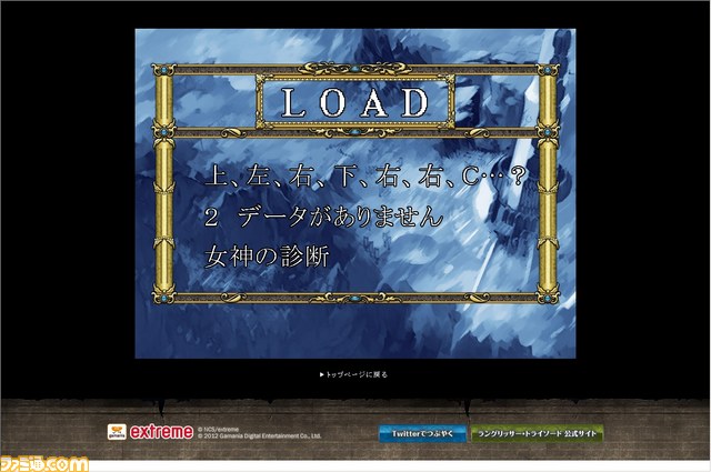 メサイヤンソード登場！？　『ラングリッサー・トライソード』に９０年代テイストあふれる“隠しショップ”が登場_01