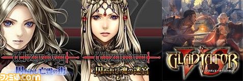 アクワイアが2012年7月31日よりサマーキャンペーンを実施、人気タイトルが期間限定価格でゲットできる！！_04