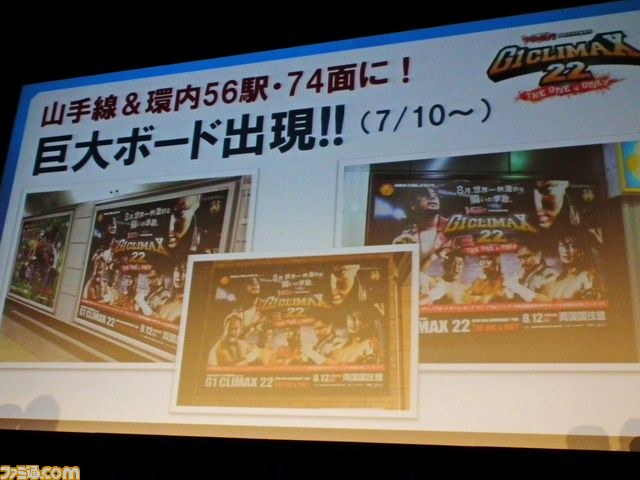 ブシロードがプロレス普及に本気ガオ！　G1クライマックスに向けて大プロモーション展開を発表_03