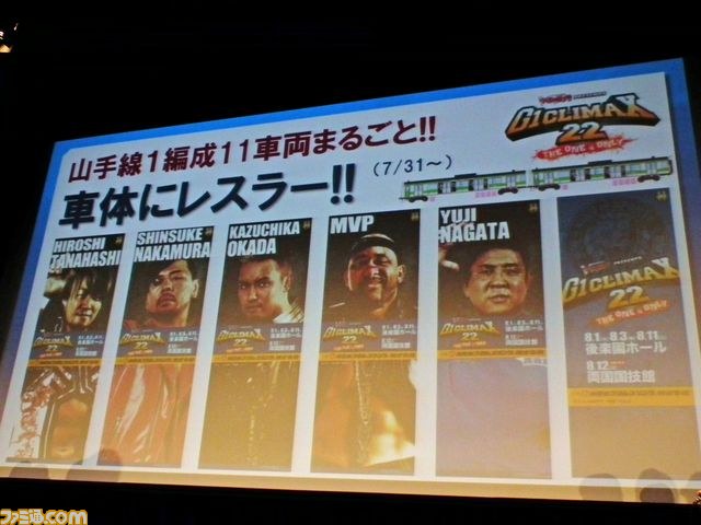 ブシロードがプロレス普及に本気ガオ！　G1クライマックスに向けて大プロモーション展開を発表_05
