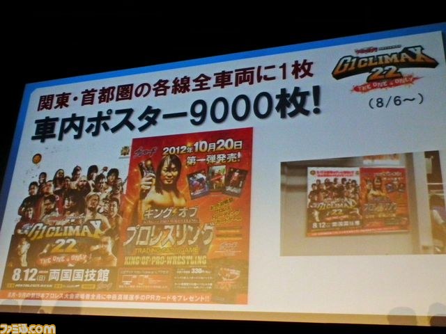 ブシロードがプロレス普及に本気ガオ！　G1クライマックスに向けて大プロモーション展開を発表_07