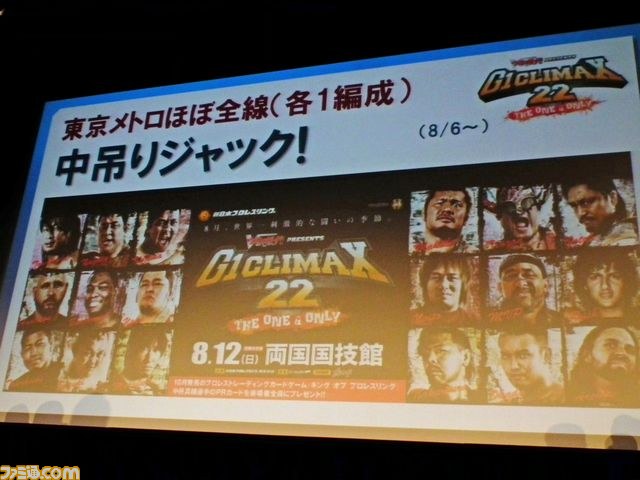 ブシロードがプロレス普及に本気ガオ！　G1クライマックスに向けて大プロモーション展開を発表_08
