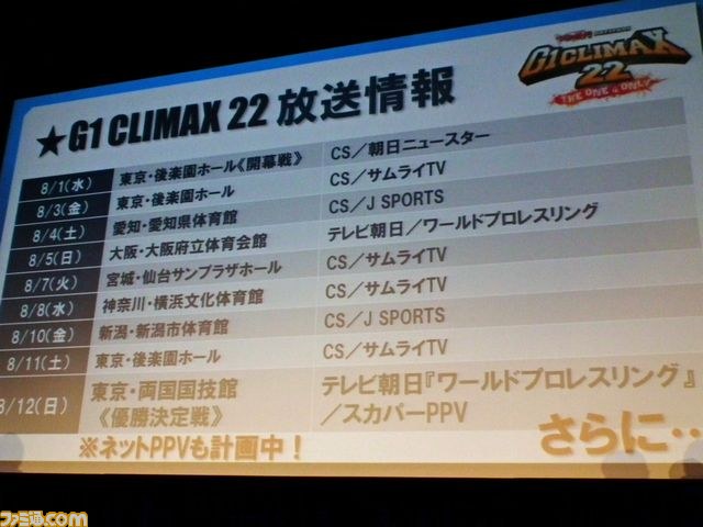 ブシロードがプロレス普及に本気ガオ！　G1クライマックスに向けて大プロモーション展開を発表_09