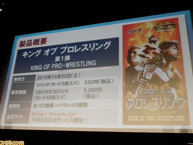 ブシロードがプロレス普及に本気ガオ！　G1クライマックスに向けて大プロモーション展開を発表_14