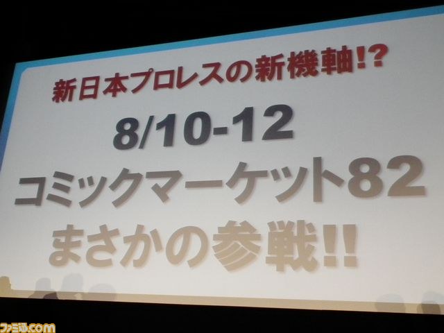 ブシロードがプロレス普及に本気ガオ！　G1クライマックスに向けて大プロモーション展開を発表_26