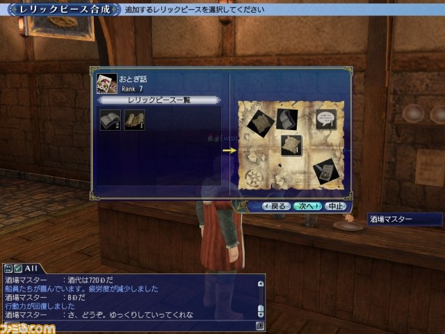 『大航海時代 Online 2nd Age』Chapter 1“双頭の鷲”最新情報――新要素“トレジャーハント”とは？_06