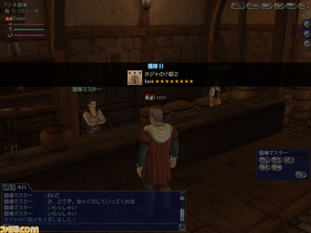『大航海時代 Online 2nd Age』Chapter 1“双頭の鷲”最新情報――新要素“トレジャーハント”とは？_07
