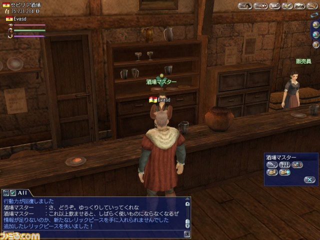 『大航海時代 Online 2nd Age』Chapter 1“双頭の鷲”最新情報――新要素“トレジャーハント”とは？_08