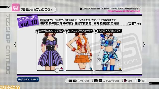『アイドルマスター2』PS3版のDLC“カタログ第10号”の内容を紹介【映像配信】_03