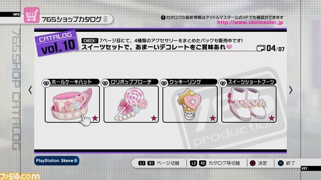 『アイドルマスター2』PS3版のDLC“カタログ第10号”の内容を紹介【映像配信】_04