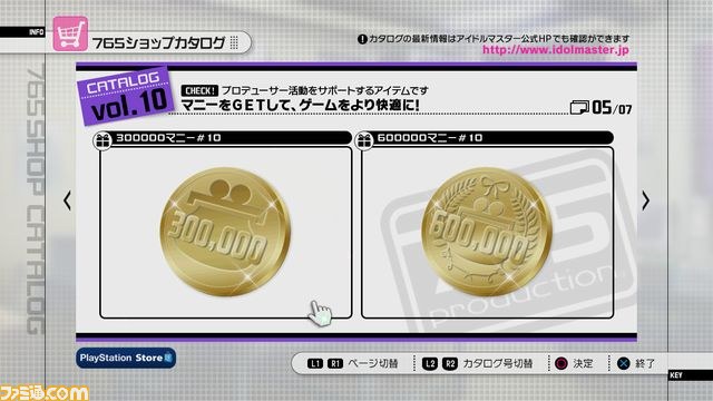『アイドルマスター2』PS3版のDLC“カタログ第10号”の内容を紹介【映像配信】_05