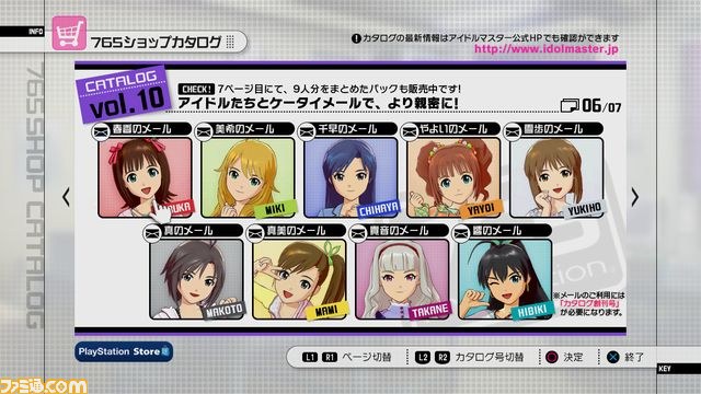 『アイドルマスター2』PS3版のDLC“カタログ第10号”の内容を紹介【映像配信】_07