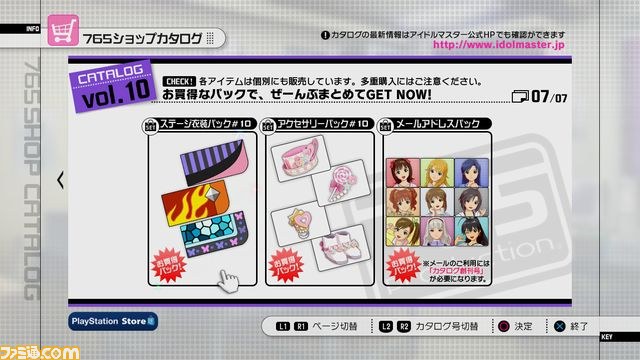 『アイドルマスター2』PS3版のDLC“カタログ第10号”の内容を紹介【映像配信】_08
