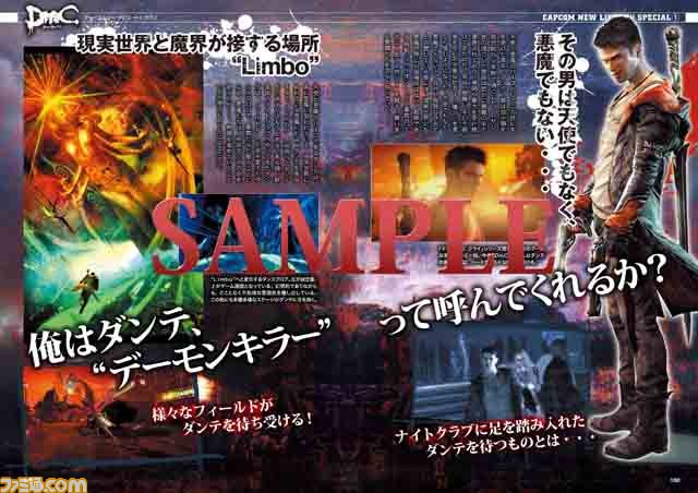 カプコンが贈るゲーム情報＆マンガの総合情報誌「カプ本 Vol.4」は明日2012年7月26日発売！　表紙は永井豪氏描き下ろし_03