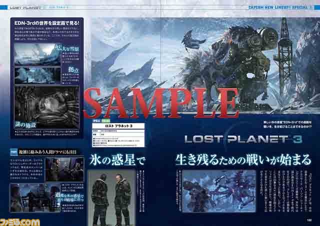 カプコンが贈るゲーム情報＆マンガの総合情報誌「カプ本 Vol.4」は明日2012年7月26日発売！　表紙は永井豪氏描き下ろし_04