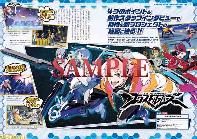 カプコンが贈るゲーム情報＆マンガの総合情報誌「カプ本 Vol.4」は明日2012年7月26日発売！　表紙は永井豪氏描き下ろし_05