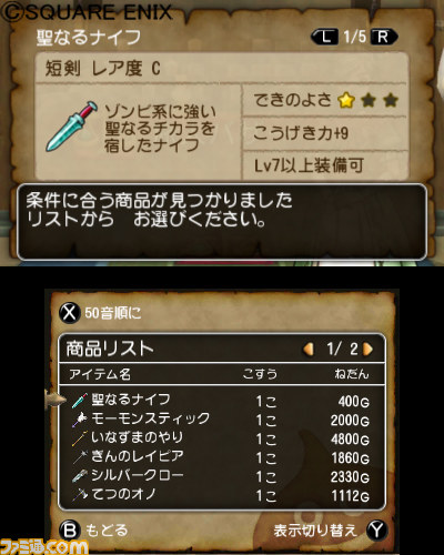 『ドラゴンクエストX　冒険者のおでかけ便利ツール』ダウンロード配信が決定 『DQX』がニンテンドー3DSと連動_05