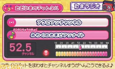 『おうちまいにち たまごっち』たまごっちの楽しいおうちでお手伝いしよう♪_05