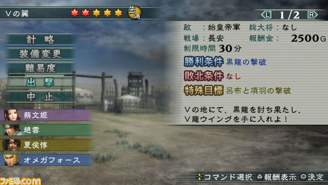 『真・三國無双 MULTI RAID(マルチレイド) 2 HD Version』タイアップ情報などを公開_19