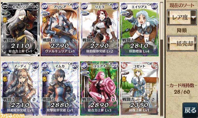 『戦場のヴァルキュリアDUEL』が正式サービスを開始、キャンペーンも実施_07
