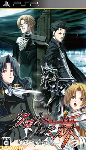 『クロノベルト -Schwarz Oath-』、『しろくまベルスターズ♪ ハッピーホリデーズ！』の壁紙が配信開始_03